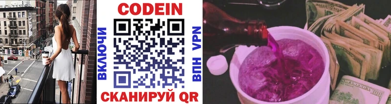 Codein Purple Drank  где купить   mega сайт  Лебедянь 