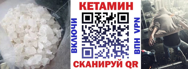 Кетамин ketamine  Лебедянь 