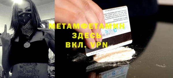 мет Абинск