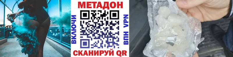 МЕТАДОН VHQ  OMG tor  Лебедянь  наркошоп 